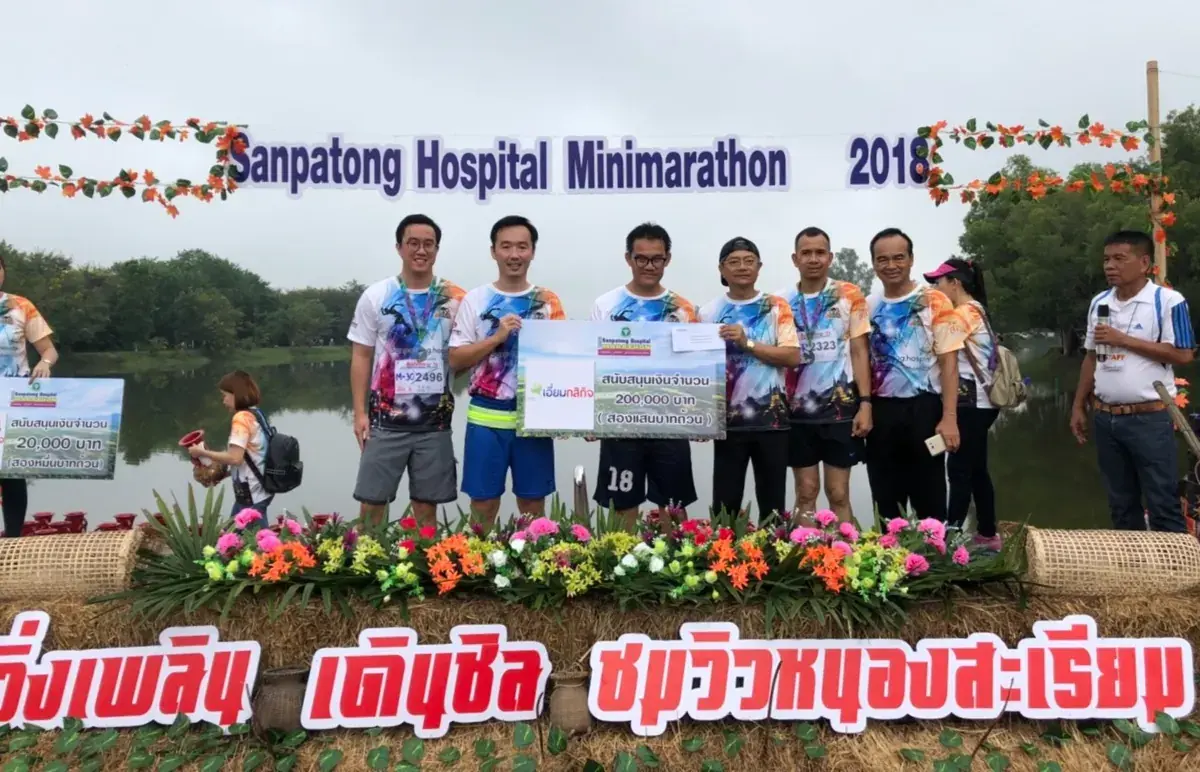 งานวิ่งการกุศลของโรงพยาบาลสันป่าตอง