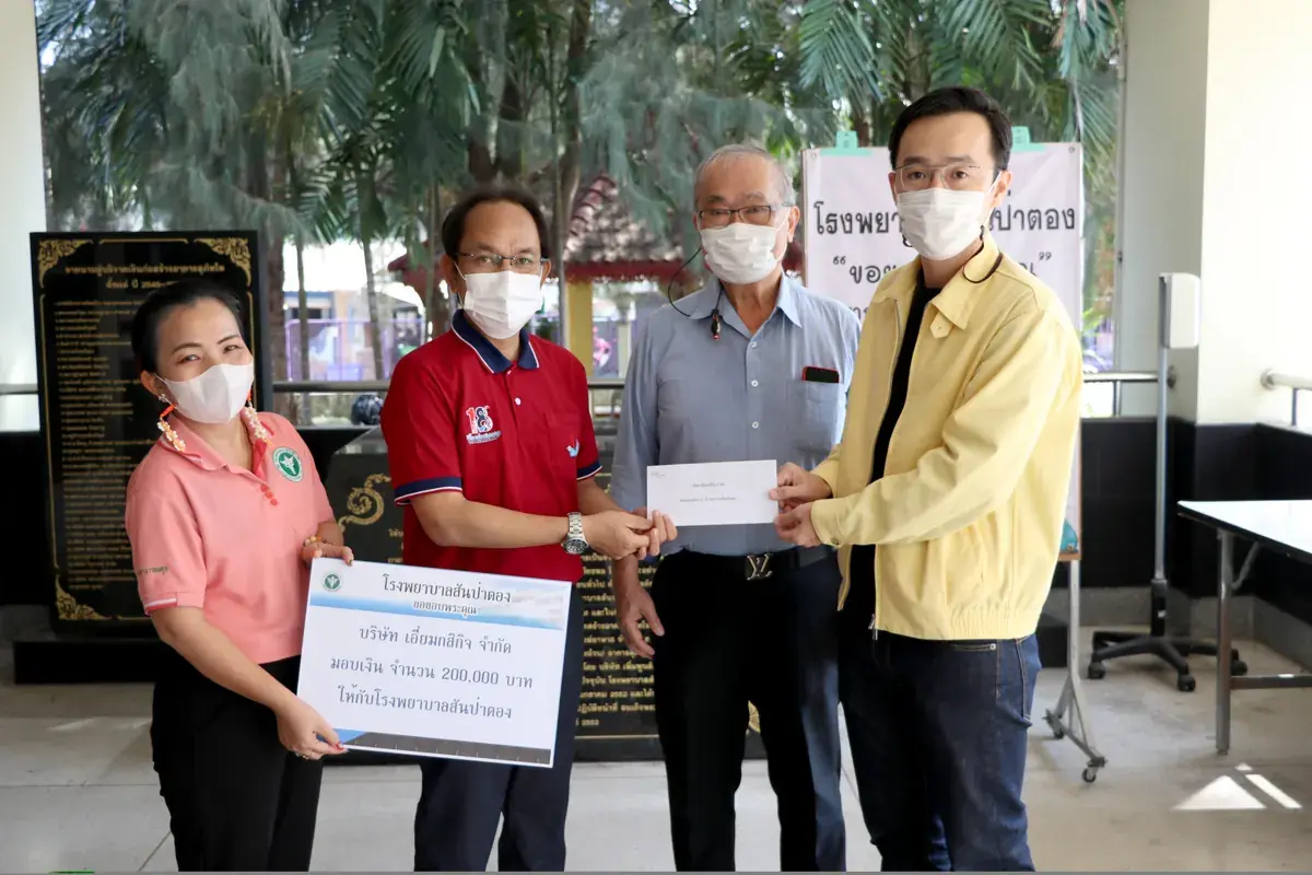 การมอบเงินสนับสนุนโรงพยาบาลสันป่าตอง ปี 2565