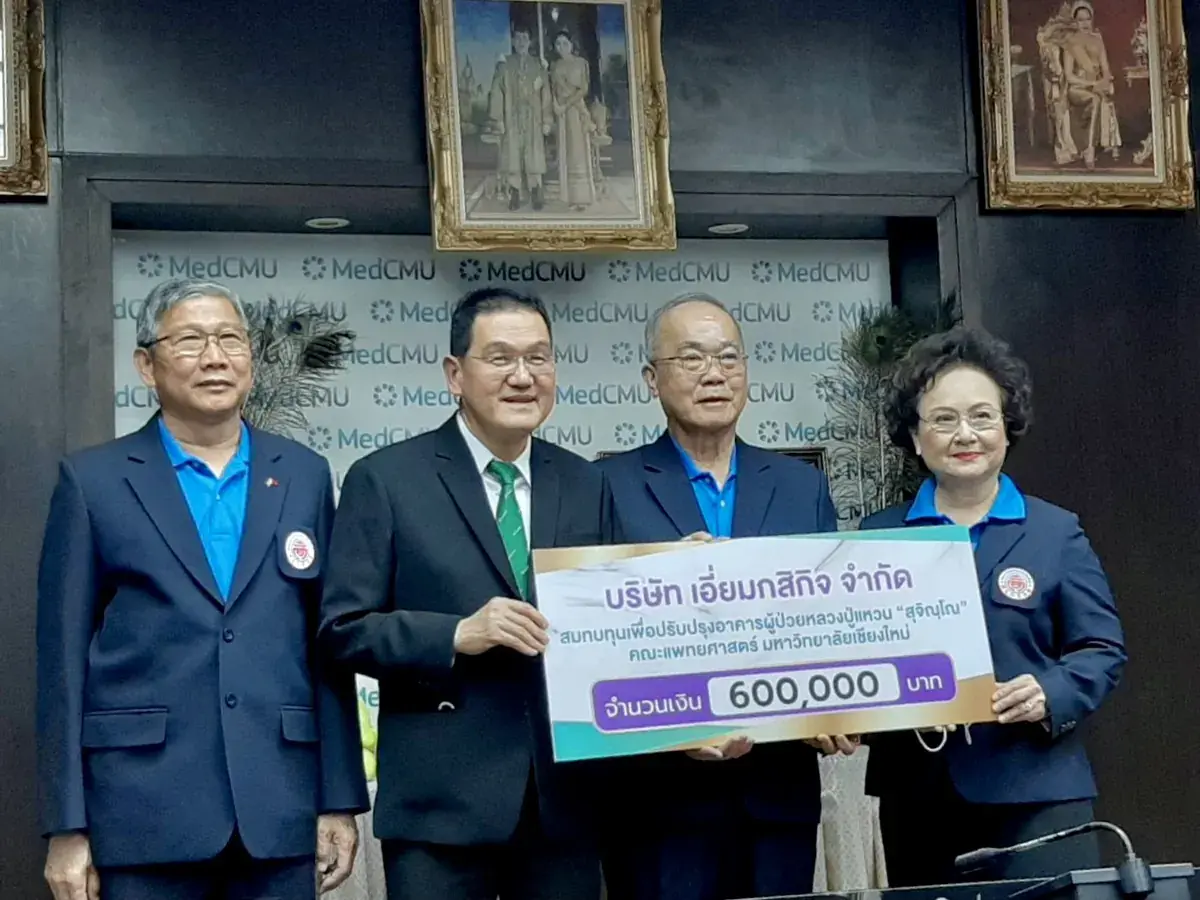 การมอบเงินบริจาคเพื่อปรับปรุงอาคารผู้ป่วยหลวงปู่แหวน สุจิณฺโณ