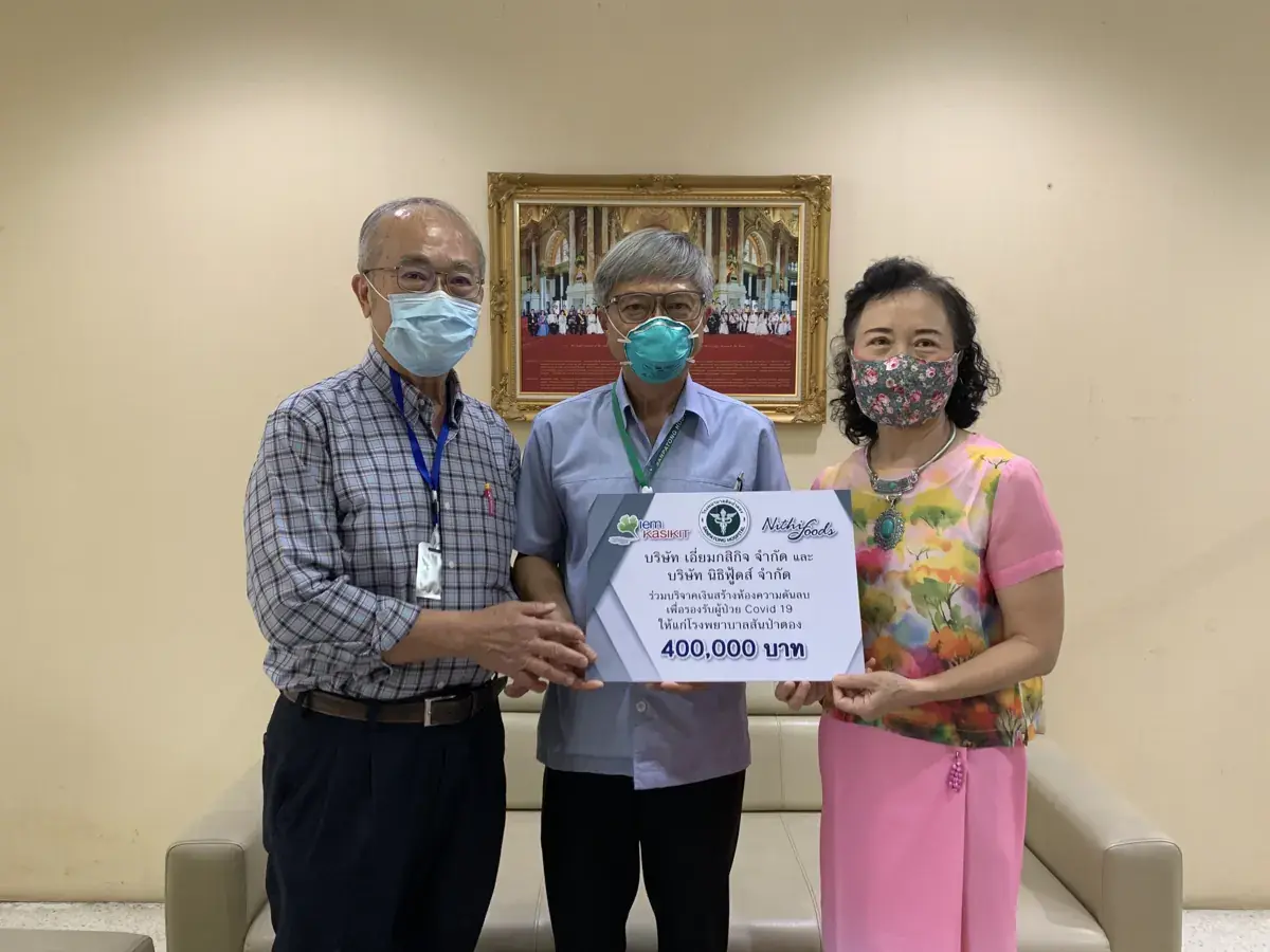 การมอบเงินสนับสนุนห้องความดันลบ โรงพยาบาลสันป่าตอง